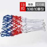 13扣加重加粗紅白藍1條 × 1個