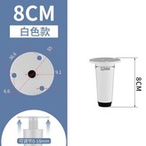 不鏽鋼錐腳 8公分 白色 × 1個
