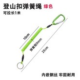 鋼絲彈簧繩10cm 綠色 × 1個
