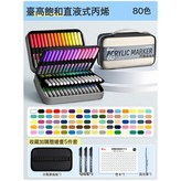 【80色】高飽和直液式5件套:如圖 × 1個