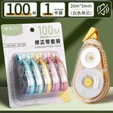 彩色款 5支 共100米 白色帶芯 × 1個