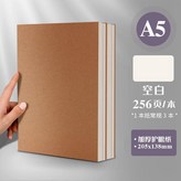 A5 1本/空白 超厚256面/本,無規格 × 1個