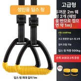 1m 성인용 1쌍-총 2m A × 1개