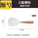 木柄奶白硅膠飯勺:如圖 × 1個