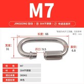 M7 × 1個
