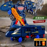 993 藍色 變形列車 送3把隨機武器 × 1個