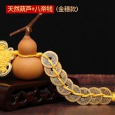 黃穗, 八帝錢 × 1個