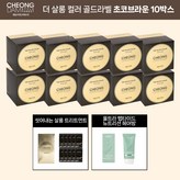 초코브라운 × 10개
