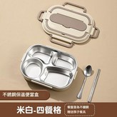米白色 四格 餐具 × 1套