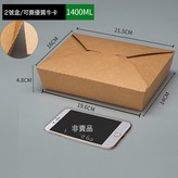 2號可撕盒 × 1個