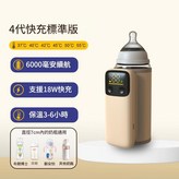 NNQ - 4 6000mAh - 快充 × 1個