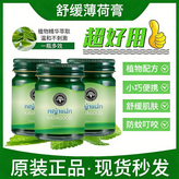 泰國青草膏3瓶 × 1個