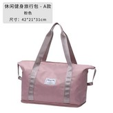 粉色 乾溼分離+底部擴展 × 1個