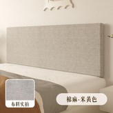 棉麻-米黃色,厚度4.5/6.5/9.5/11.5cm × 1個