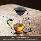 創意斗笠微孔茶漏帶支架 綠把公杯 × 1套