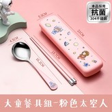 【大童餐具組】粉色太空人 × 1個