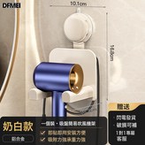 奶白-吸盤吹風機架:參考詳情 × 1個