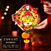 馬年大吉 × 1個