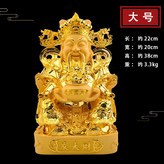 大號沙金髮大財財神爺:如圖所示 × 1件
