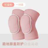 粉色 EVA加厚海綿款 護膝 L碼 70 85公斤 一對裝 × 1個