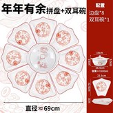 【年年有餘】八個拼盤+雙耳湯煲 × 1個