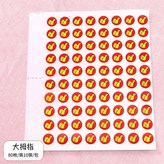 大拇指 10張 / 包 × 1套