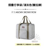 C 拉桿包/側背款/淺灰色((雙拉鍊) × 1個