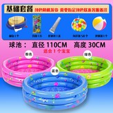特厚丨110CM三環 基本套餐 50個球 × 1個