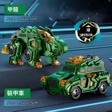 甲龍變形玩具 × 1個