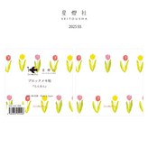 三花貓, 爛漫 × 1個