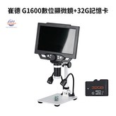 1600倍 加 32G記憶卡 × 1個