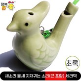 그린(공작)물새콜-1개 × 1개