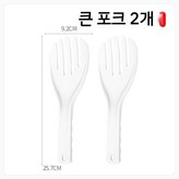 대형 포크 2개 세트 25.7X9.2CM × 2개 × 2개