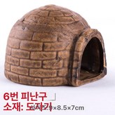 6 구멍을피하세요 × 1개