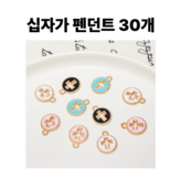 1번 5종색상 × 30개