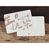 a.生日快樂 × 1個