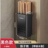 黑色【單格筷子筒】帶接水盤:如圖 × 1個