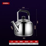 6L普通款可鳴音,燒水壺 × 1個