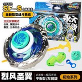 3代【烈風聖翼】初始系列 × 1個