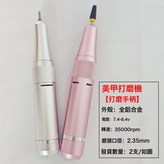 美甲機配件打磨手柄:如圖 × 1個