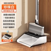 珍珠白自動回彈梳齒/摺疊收納掃帚+簸箕(2件套):如圖所示 × 1個