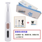 升級新款智能充電剃腳毛器送備用刀頭:如圖 × 1個