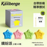 小號【1盒4個】送防丟掛繩:如圖 × 1個