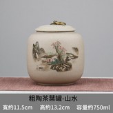粗陶吉祥茶葉罐 - 山水 × 1個
