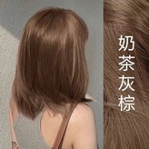 奶茶灰棕【一盒】免漂顯白,330ml × 1個