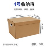 4號箱39L,升級款-加厚1個裝 塑料扣手+墊片 × 1個