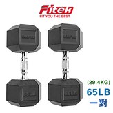 65LB × 1個