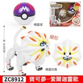 ZC8912索爾迦雷歐 × 1個