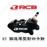 紅色,右卡 × 1個