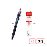 적색 × 3개